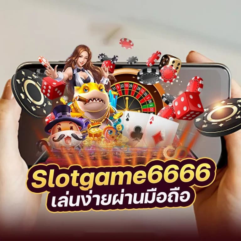 แอ พ ufabet777 - ประสบการณ์ใหม่ของการเล่นเกมออนไลน์